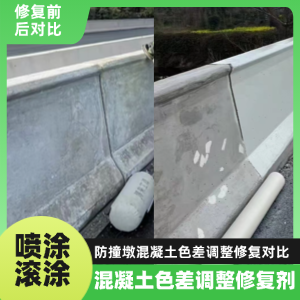 祁阳工程人必看！混凝土色差“面子难题”，一招修复不返工