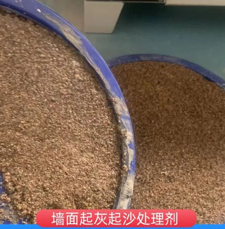 祁阳墙面起灰起沙处理硬化剂工作原理
