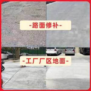 祁阳水泥地面修复剂