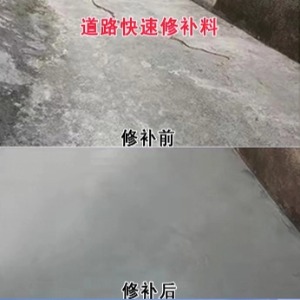 祁阳水泥路面薄层修补剂